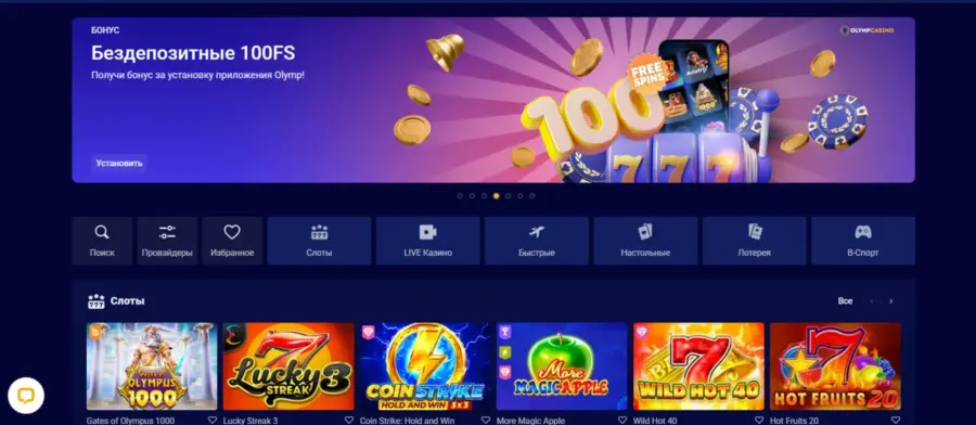 ÐºÐ°Ð·Ð¸Ð½Ð¾ Ð¾Ð»Ð¸Ð¼Ð¿