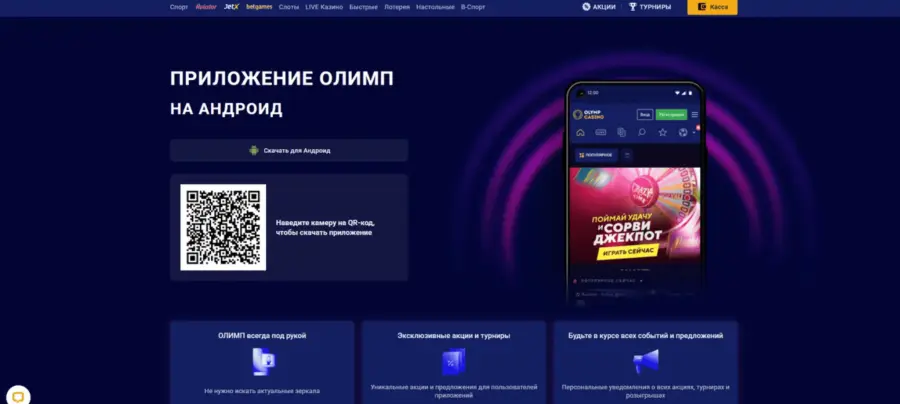 Olimp casino kz