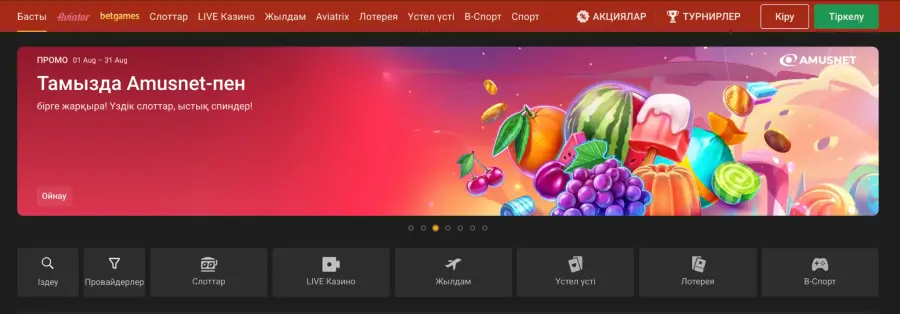 Ð¾Ð»Ð¸Ð¼Ð¿ ÐºÐ°Ð·Ð¸Ð½Ð¾